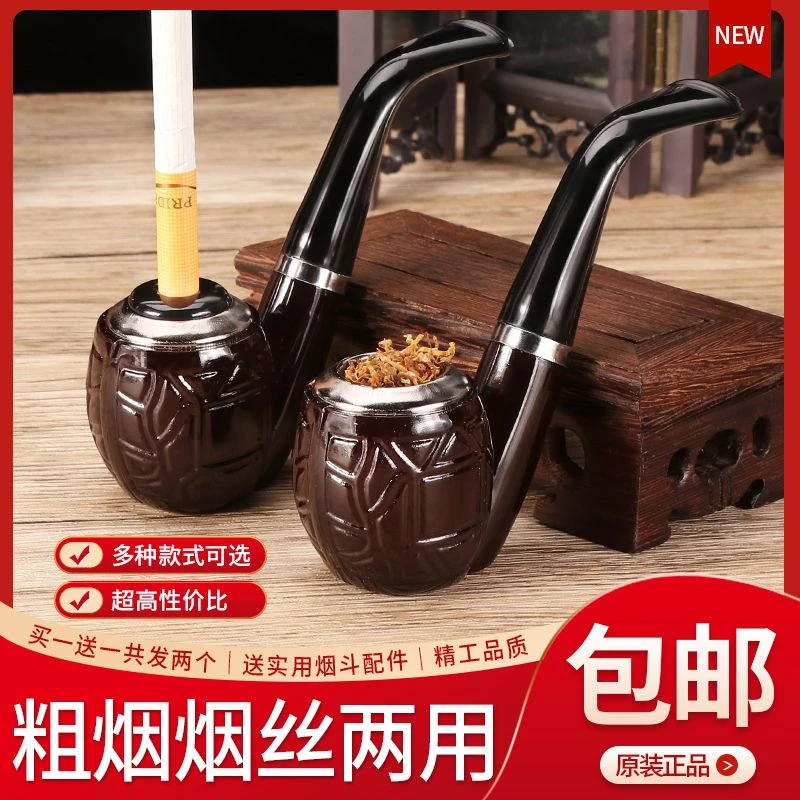 弯式过滤烟斗男人耐磨旱烟袋烟锅个性全套便携传统老式非实木烟斗
