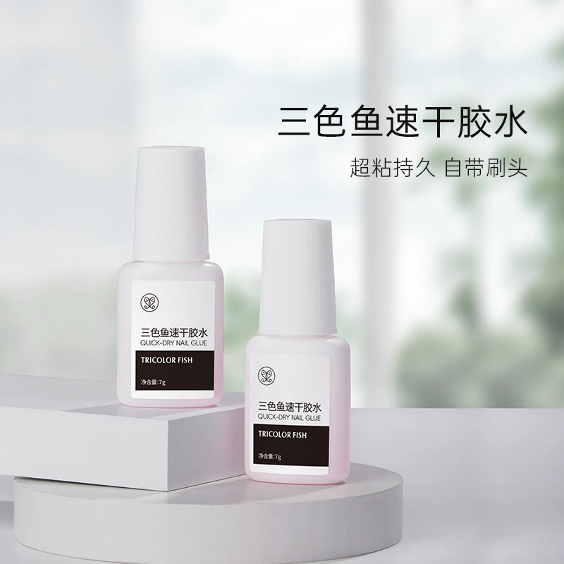 三色鱼速干美甲胶水粘钻粘贴甲片牢固速干强力持久贴美甲胶水