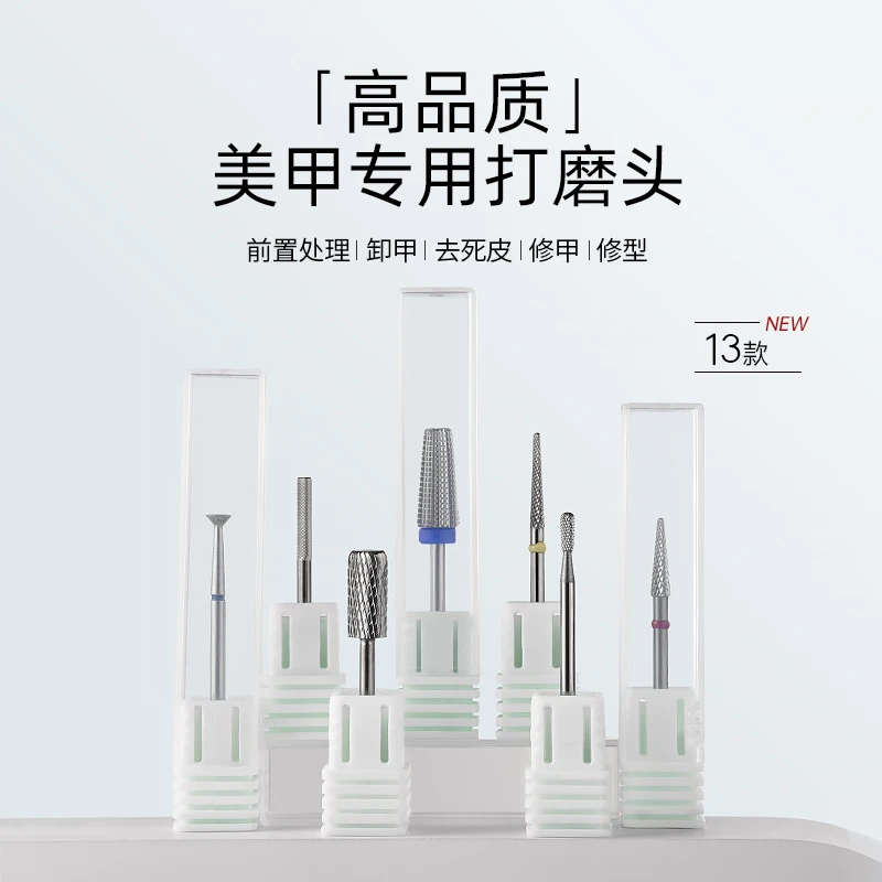 三色鱼美甲钨钢金刚砂去死皮修型做前置处理修甲卸甲片打磨工具