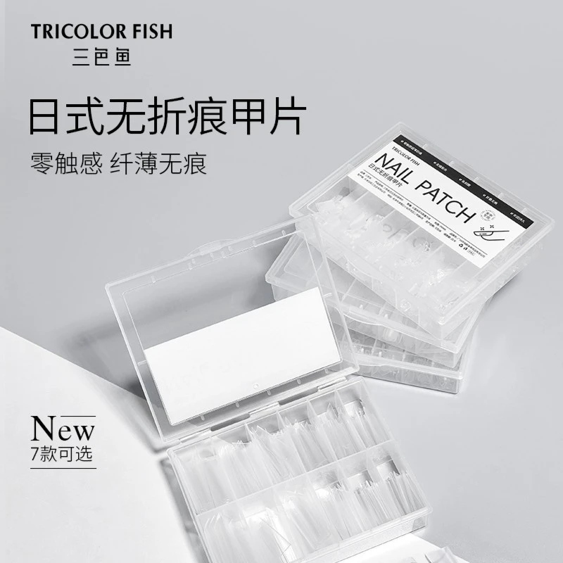 日式无折痕甲片中椭圆中T型细狗浅半贴免刻磨无痕美甲店延长甲片