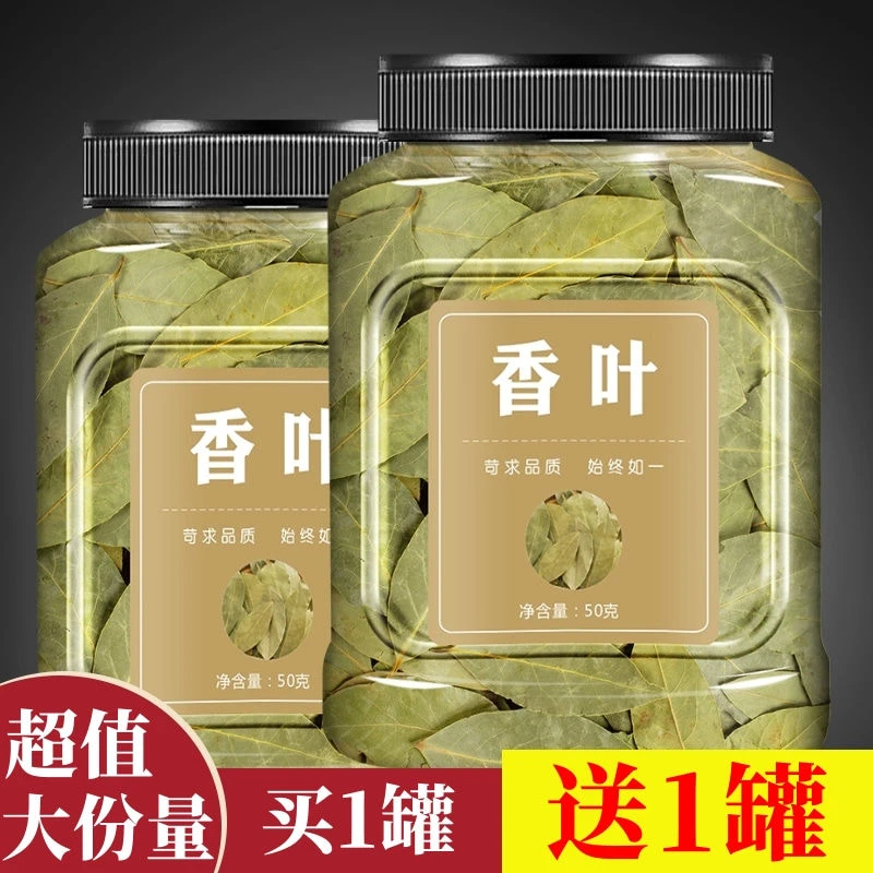 香叶正宗广西头茬新货香辛料调味品卤料炖肉料炒菜优质原产香叶