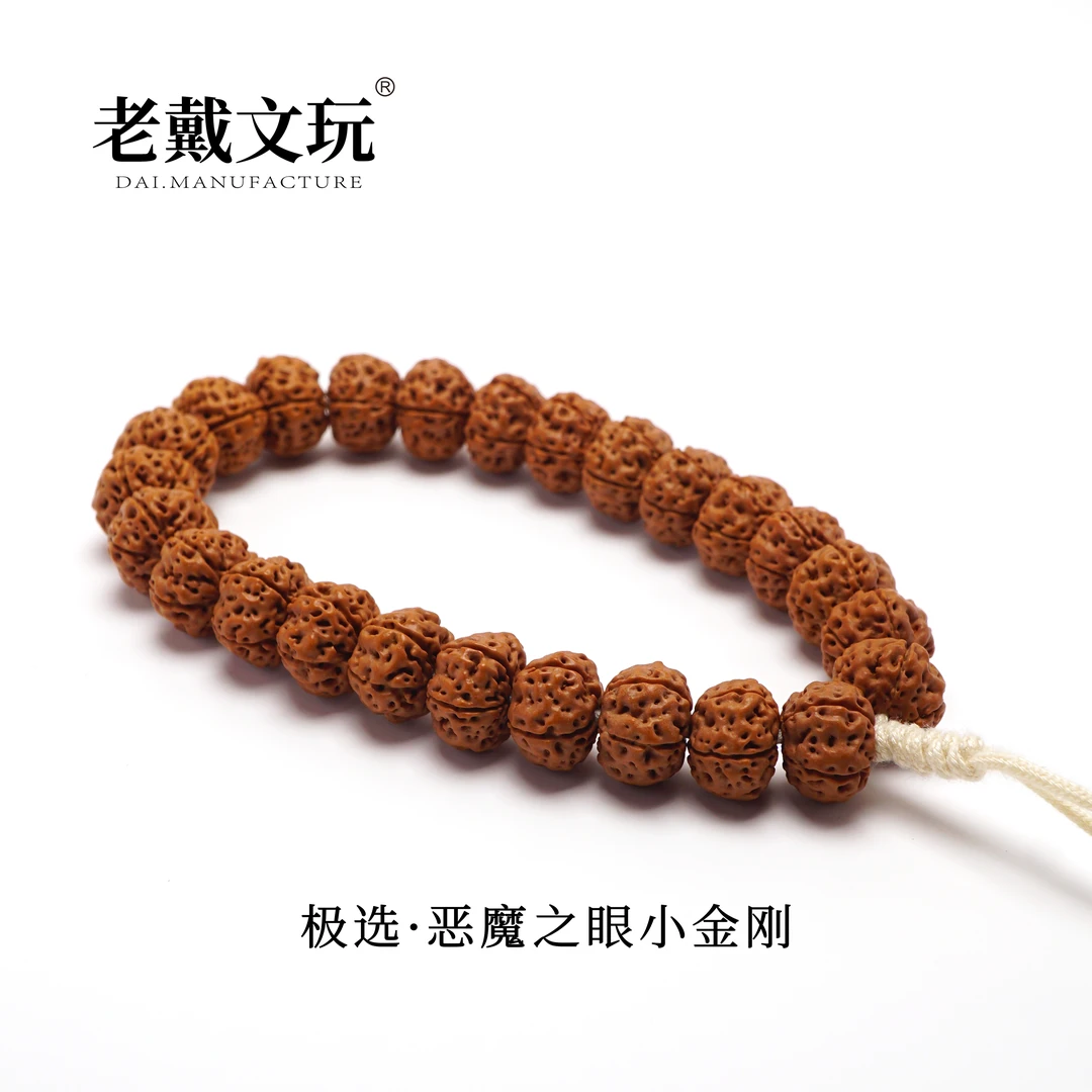 老戴文玩【鸣矣专属】极选13mm恶魔之眼单圈勿里达小金刚菩提子手串