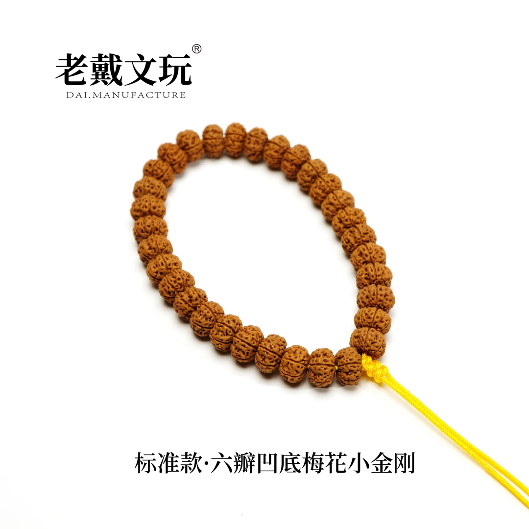 老戴文玩标准款六瓣12mm霸王花凹底梅花单圈勿里达小金刚菩提子