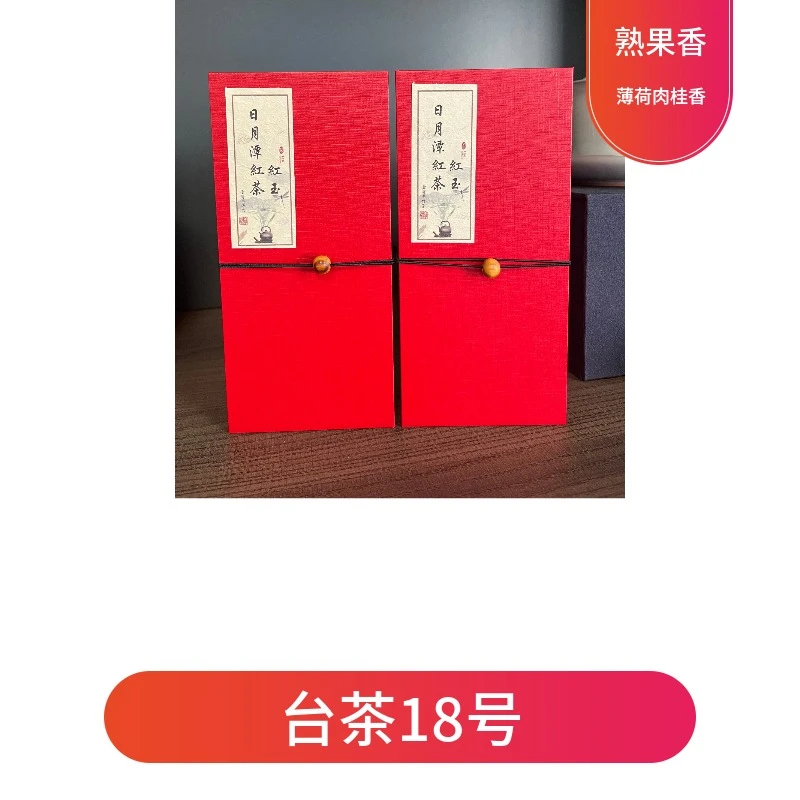 hongxi/宏曦围炉煮茶 日月潭红茶红玉台茶18号 肉桂薄荷香 50g/罐