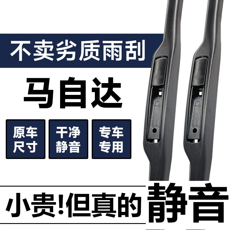 适用马自达3雨刮器昂克赛拉CX5阿特兹6星骋睿翼4原装CX30原厂雨刷