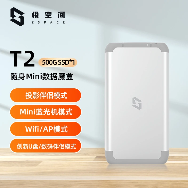 希捷极空间私有云T2个人私有云存储固态随身Mini数据魔盒多模式