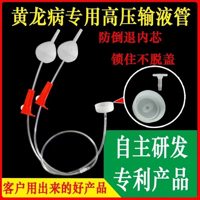 黄龙病果树点滴管
