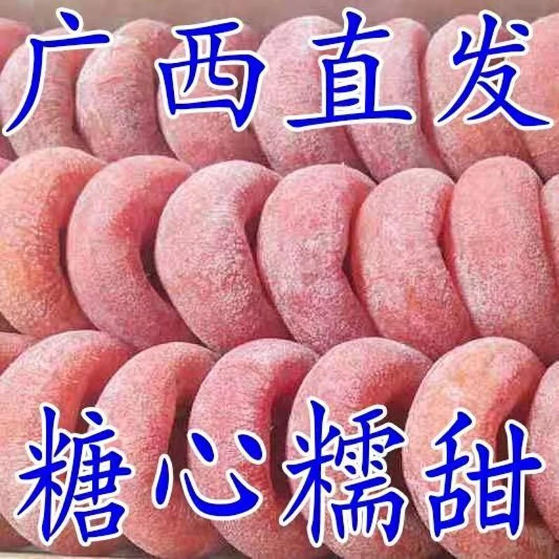 【爆甜流心】正宗新鲜柿饼广西特级流心柿饼糖心柿子饼自然霜降营养