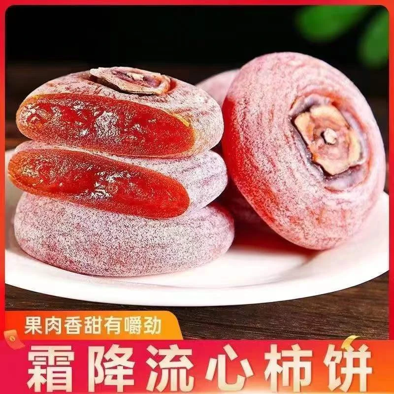 【超低价】天然手工柿饼农家带霜柿子饼正宗恭城月柿传统营养细腻