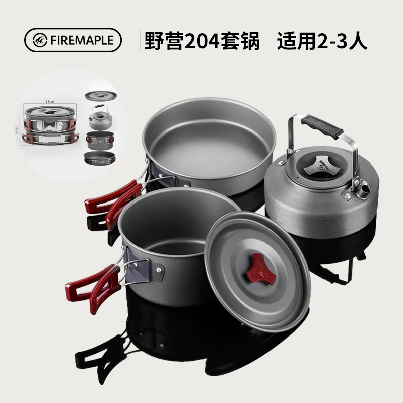 火枫户外锅具露营套锅便携煮锅卡式炉炊具野餐野营煮茶套装烧水壶