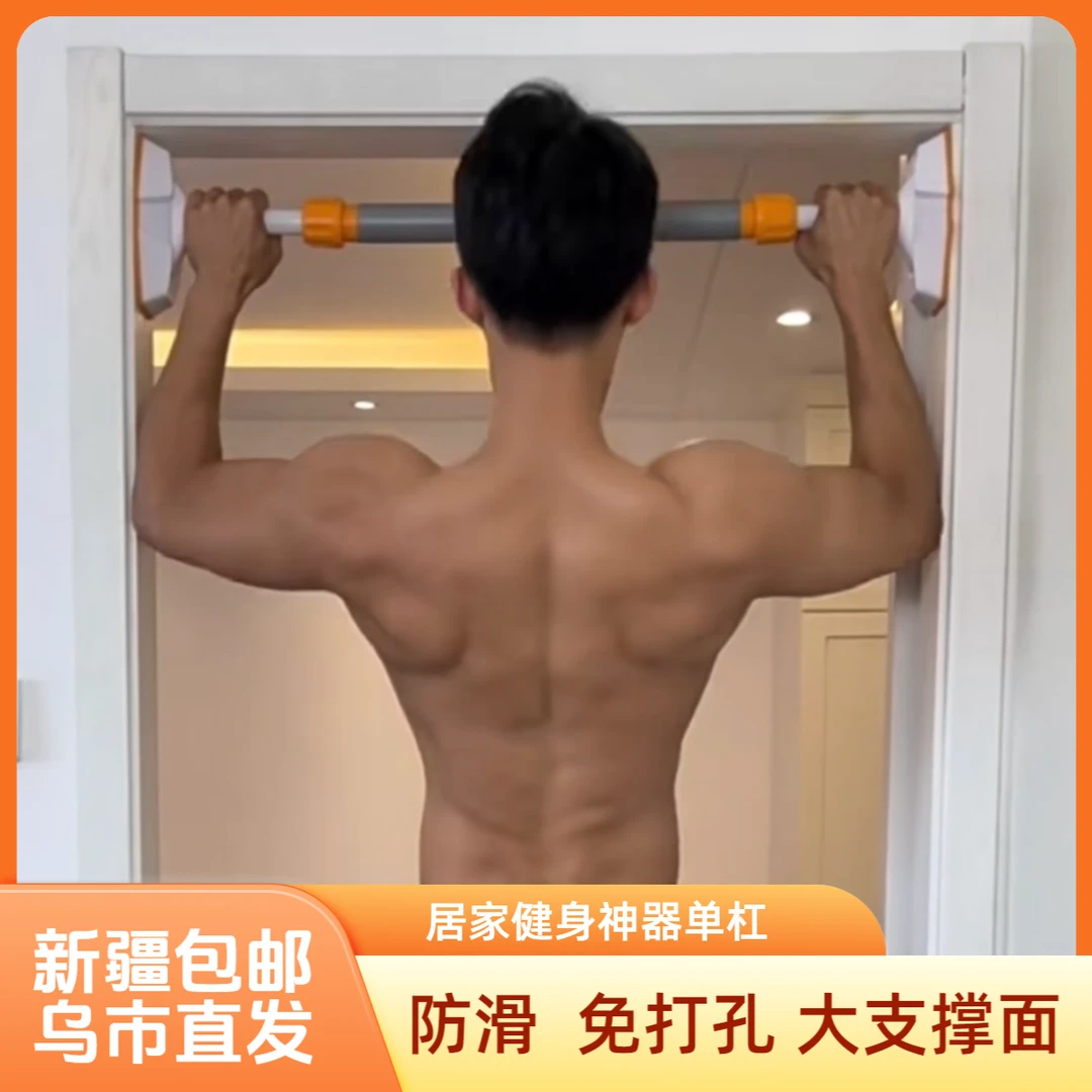 新疆包邮发货单杠家用室内免打孔 成人引体向上墙壁辅助健身神器