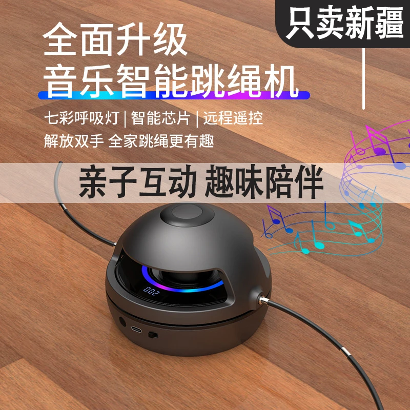 新疆包邮智能自动跳绳机趣味减肥运动指压板足底按摩垫慢跑