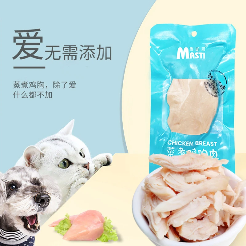 麦斯蒂猫零食宠物鸡胸肉40g水煮鸡胸肉猫咪零食狗狗零食