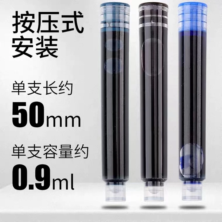 新粉福利 墨囊黑色30支一包