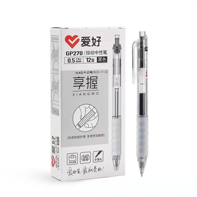 AH-GP270享握按动中性笔12只装-1000