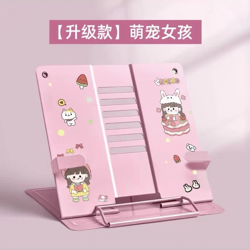 抖-高颜值卡通桌面阅读架（颜色不选）