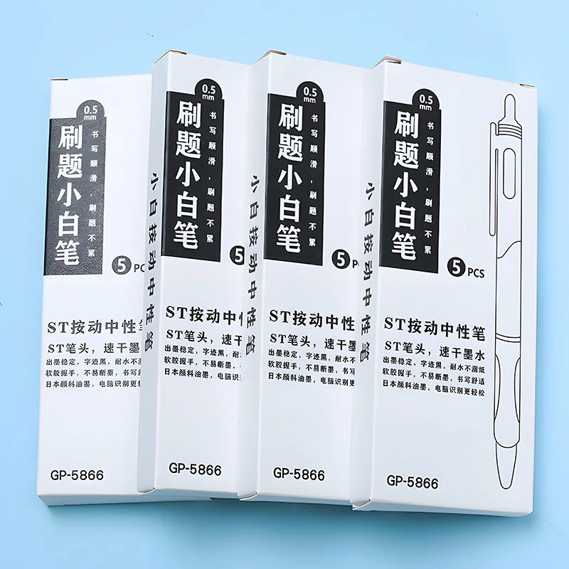 ST刷题小白笔5支装 -新（包装颜色不选）