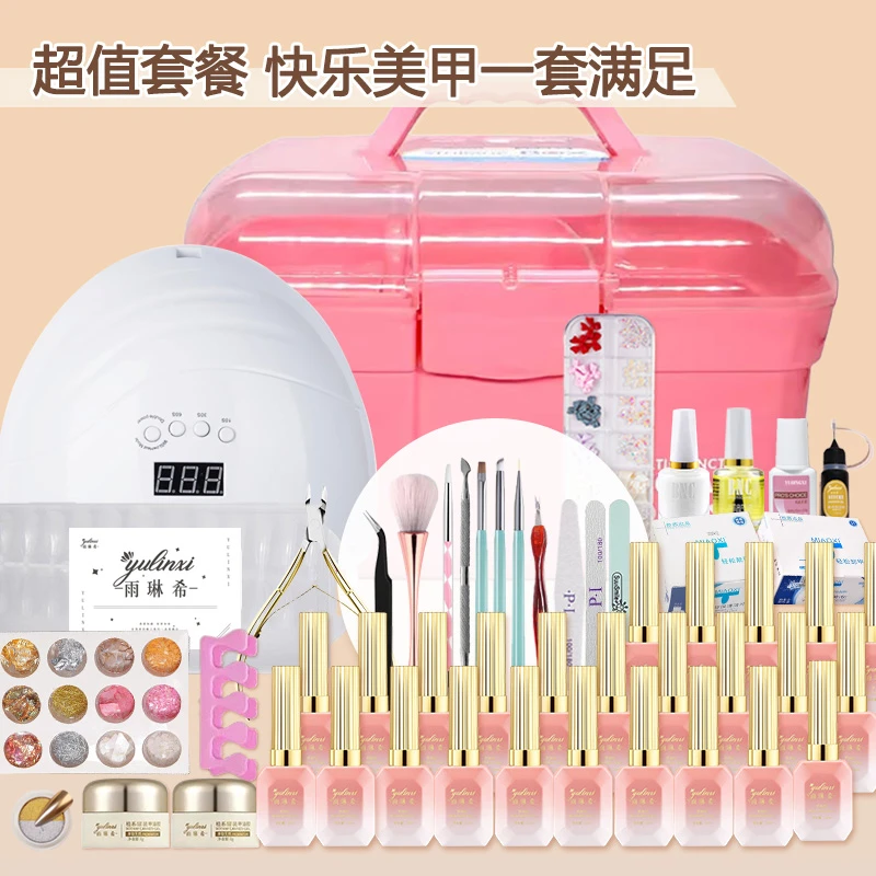 新手美甲套装全套开店专用工具指甲油胶初学者家用2024新款光疗灯