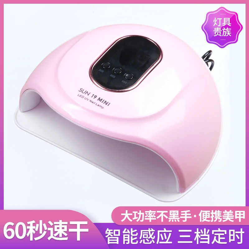 大功率不黑手速干快干美甲灯光疗烤灯指甲胶烘干机美甲店专用专业