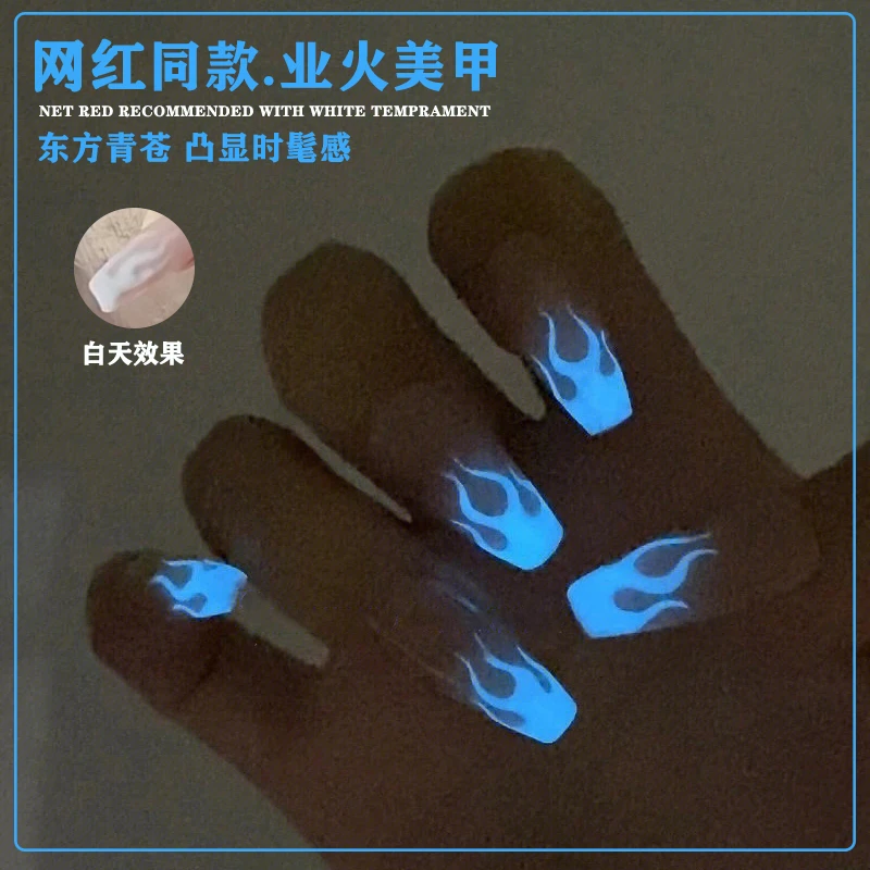 业火夜光甲油胶2023年新款蹦迪荧光色网红同款流行夜光胶小套系