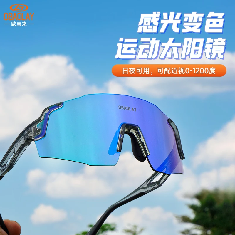 【可配近视】欧宝来马拉松跑步眼镜无框变色日夜超轻登山骑行眼镜