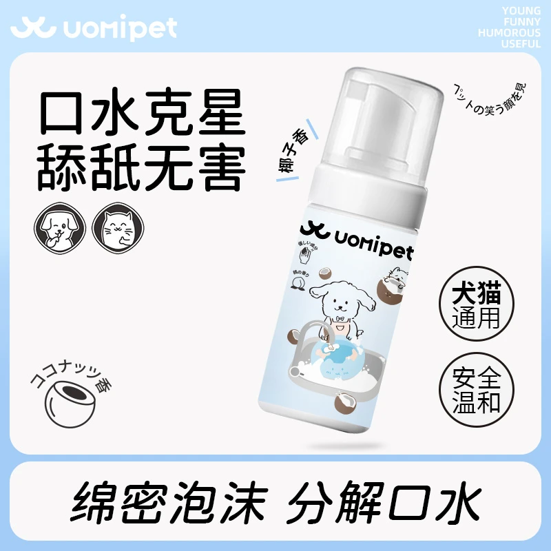 UOMI PET/又宠宠物洗碗液