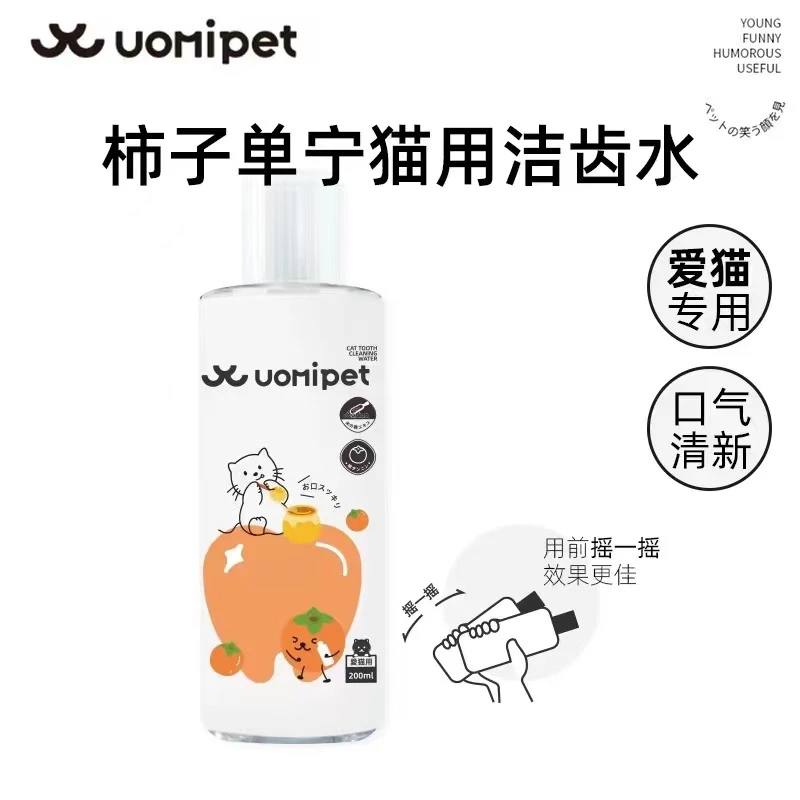UOMI PET/又宠宠物漱口水200ml+1瓶香氛