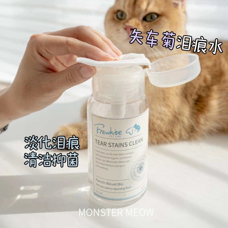 Frewhite富瑞白宠物清洁液