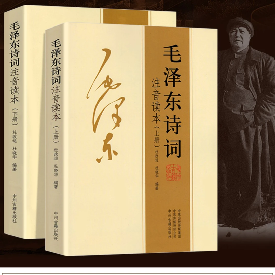 诗词珍藏版152首