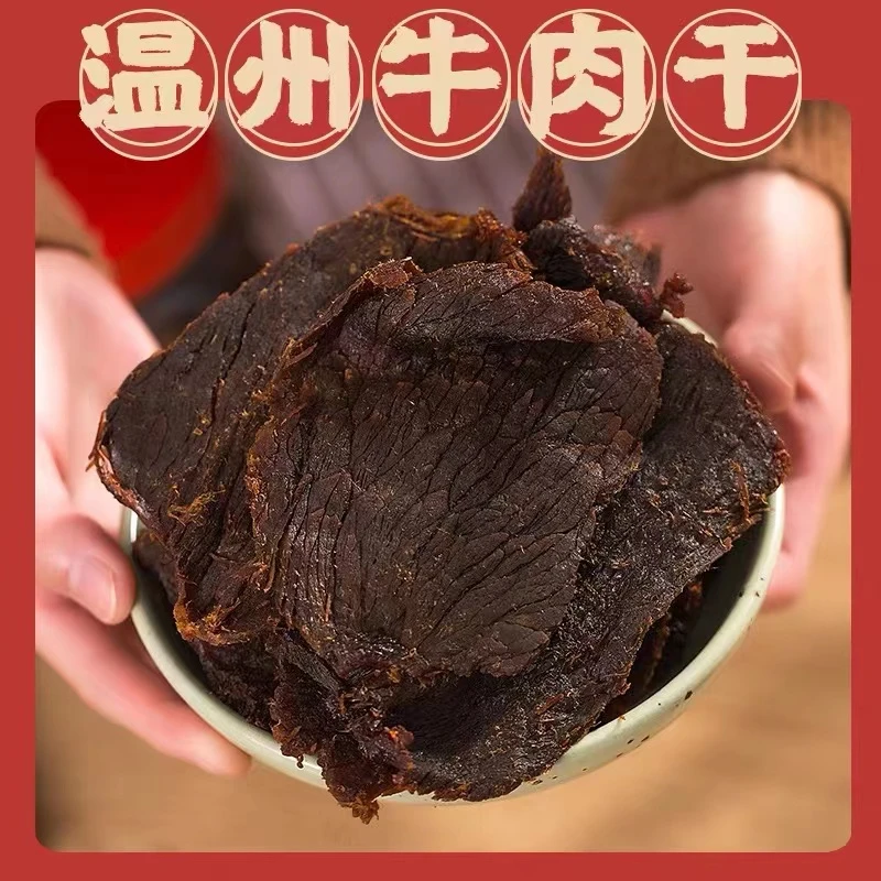 产湖岭牛肉干（原味）卤制即食下酒220g