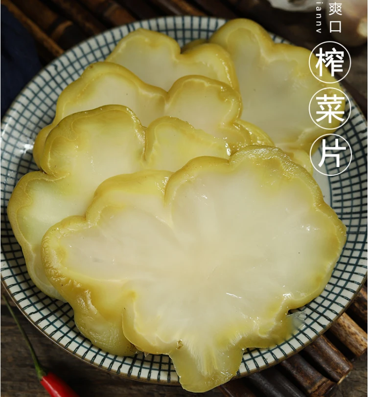 温州菜 大头菜 片状 儿时味道 从小吃到大 2斤一份