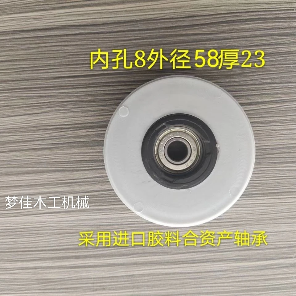 封边机配件封边机压轮青岛款极东款封边机压轮10个以上包邮