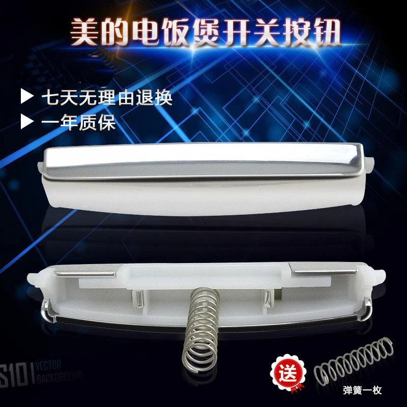 适用美的电饭煲配件MB-FS4018/FD3018/FD5018开盖按钮/开关按钮