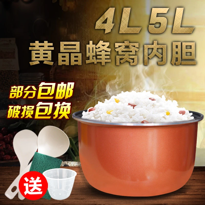 适用老式3L/4L/5L/升三角半球荣事达电饭煲内胆不粘锅电饭锅锅胆