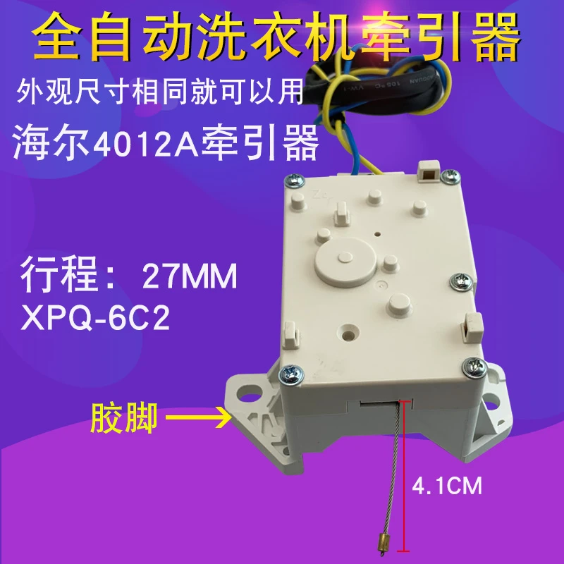 洗衣机XQS70-Z1216/Z1236/ZJ1318排水牵引器直流阀脱水马达