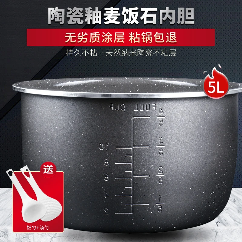 适用电压力锅麦饭石内胆5L升SPD50-90/半球XP-A5不粘内锅煲