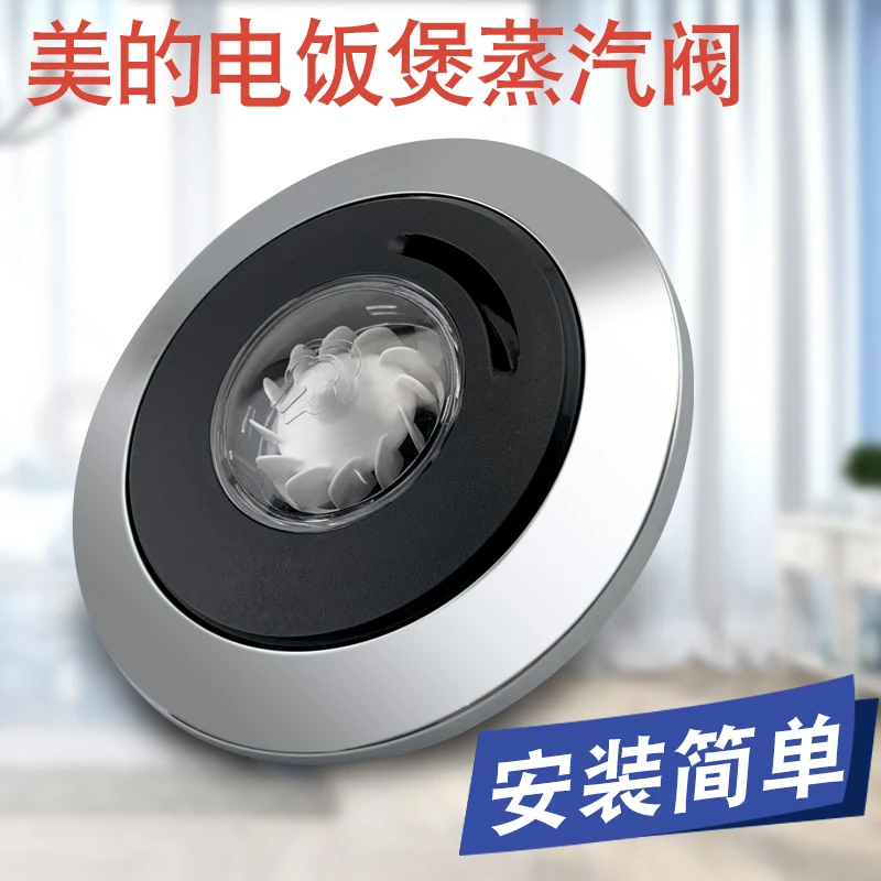 电饭煲出气口微压阀MB-WFS4017TM/WFS4037放气阀排气阀配件