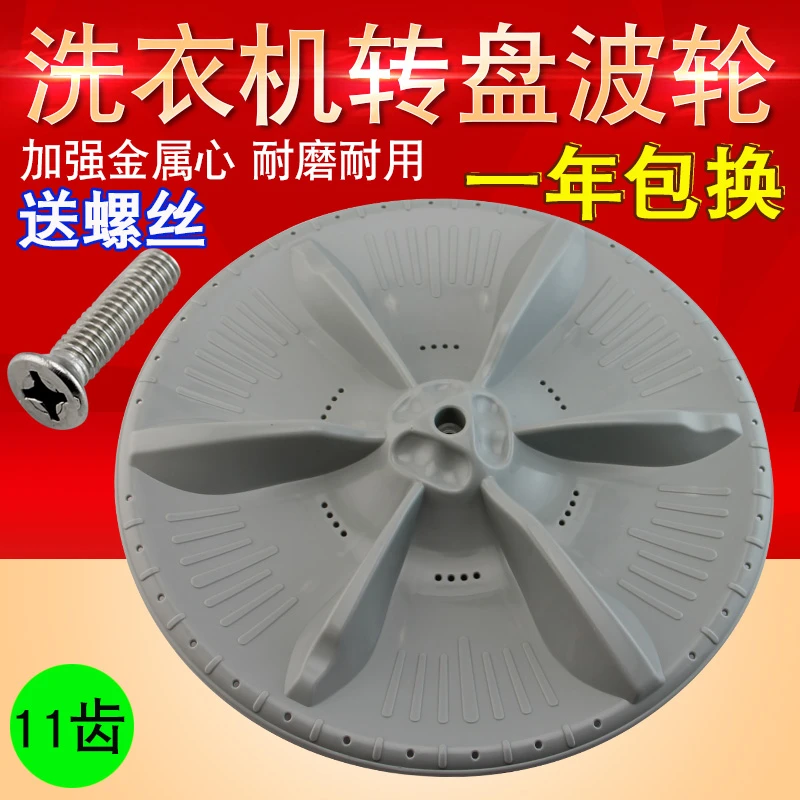 洗衣机波轮转盘MB75V130W/TB80V22W水叶MB80ECODH涡轮