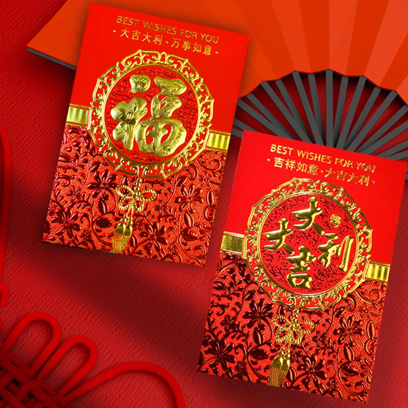 【福利36个中号】蛇年大吉大利盒装利是封百元款新年节日红包袋烫金