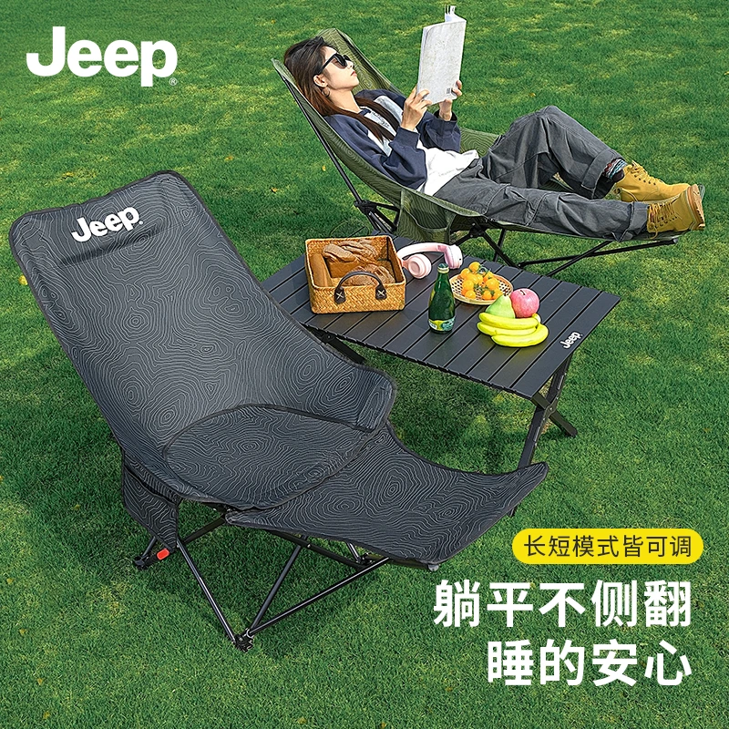 JEEP/吉普户外折叠椅便携式露营沙滩椅月亮椅带脚托午休钓鱼椅子