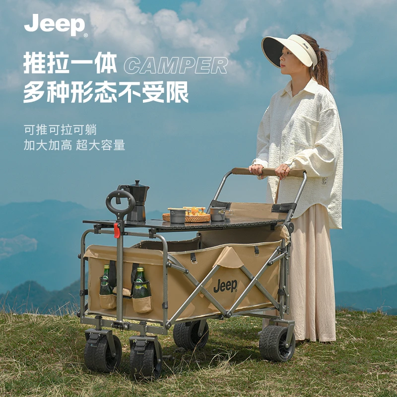 JEEP/吉普露营推车推拉一体户外野营手推摆摊折叠小推车过夜玩水