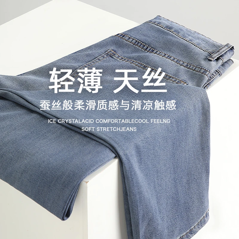 2025年新款薄款天丝清新牛仔长裤男士宽松舒适弹力凉感浅灰蓝帅气