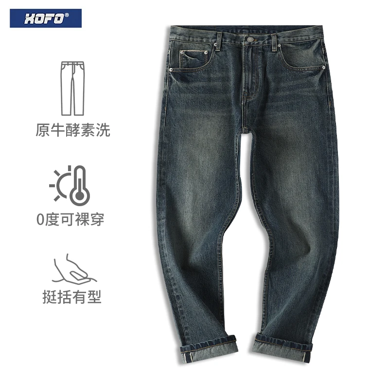 冬款复古新款修身直筒锥形小脚牛仔裤男款休闲水洗赤耳丹宁
