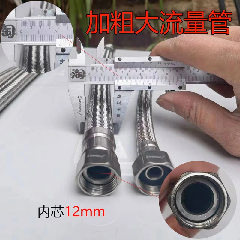 加粗冷热专用连接管304不锈钢软管4分加大智能马桶进水管大流量