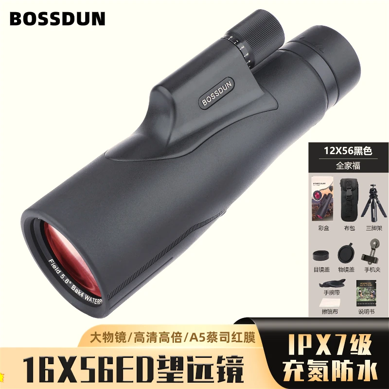 望远镜成人单筒12X56ED充氮防水两用品牌小巧夜视观景高倍望远镜