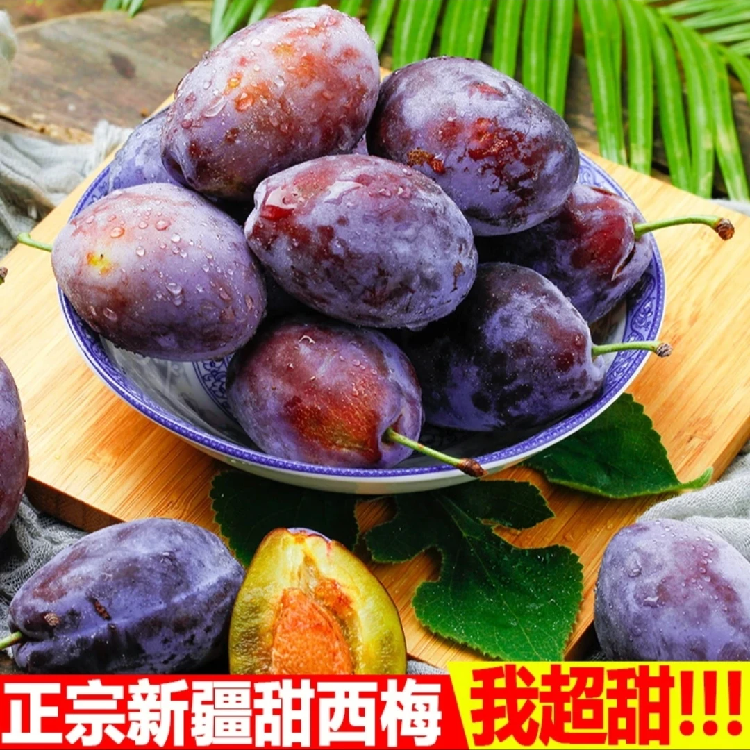 新疆千年古城喀什伽师县法兰西西梅孕妇新鲜好吃多汁甜蜜空运水果