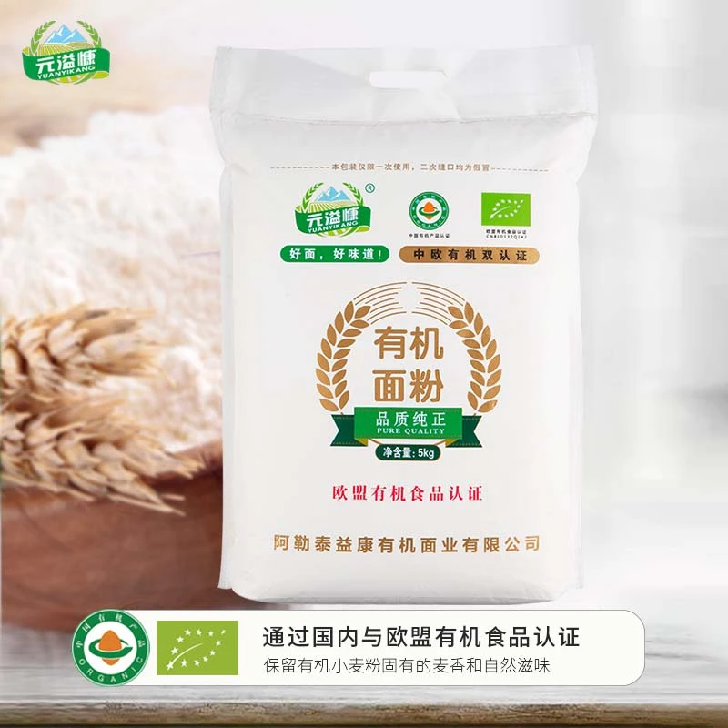 有机面粉新疆中欧双有机小麦粉家用新疆面粉10斤