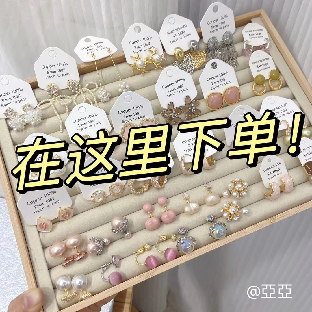 铜合金耳饰 2024新款饰品集合链接