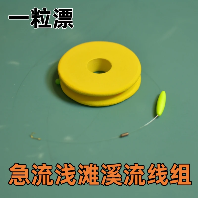 一粒漂急流浅滩溪流钓溪哥石斑鱼线组手工金袖秋田狐有刺成品套装