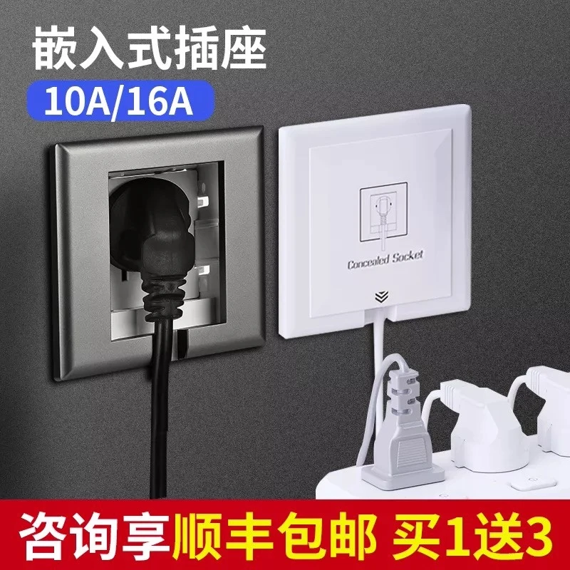 适用西门子86型嵌入式插座冰箱内嵌隐藏面板10a16a空调内凹陷暗装
